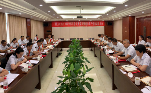 会议图片 (3).png